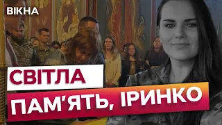 ХОТІЛА ДІТЕЙ, але спочатку – ВИГРАТИ ВІЙНУ 💔 Пам'яті ІРИНИ ЦИБУХ: НАЖИВО з Києва