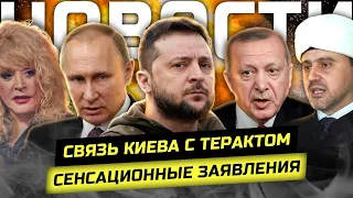 Сын олигарха проболтался! Путин вышел к людям! Володин и женщины