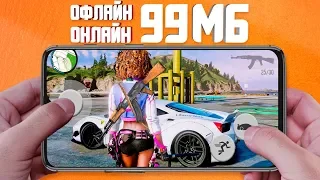 Лучшие бесплатные игры на андроид и ios (Онлайн и Офлайн 99МБ)