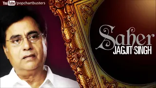 Tere Aane Ki Jab Khabar Mehke Full Audio Song Jagjit Singh Uper Hit Ghazal Album 'Saher'480p