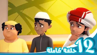 مغامرات منصور | وقت التشويق ج9 l | Mansour's Adventures | Excitement Time! P9