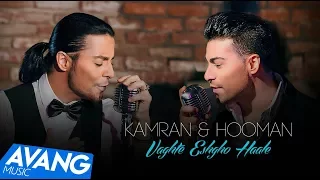 Kamran & Hooman - Vaghte Eshgho Haale  OFFICIAL VIDEO