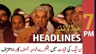 ARY News Headlines | 7 PM | 26 September 2021