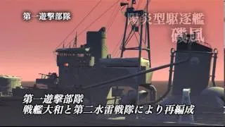 Part 1: Battleship Yamato's Final Battle - Operation Ten-ichi-go - 04/07/1945