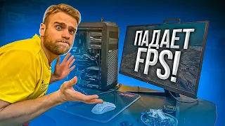 Падает FPS в играх на Ryzen 5 3600 🔥😡