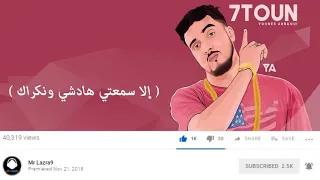 7toun"Gololih"Lyrics