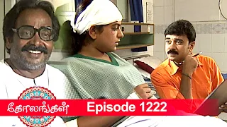 Kolangal Episode 1222, 13/06/2022 | #VikatanPrimeTime