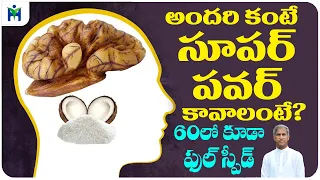 10 Best Foods to Boost Your Brain Function and Memory | Dr Manthena Satyanarayana Raju Videos