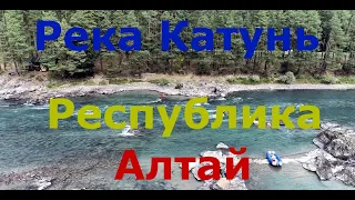 Горный Алтай_360 Река Катунь #Altai #Квадрокоптер #СВысотыПтичьегоПолета