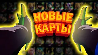 НОВЫЕ КАРТЫ!! Dokkan Battle JP & Summons (RUS)