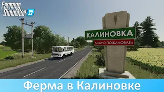 FS 22 Калиновка - Обзор релизной версии новой российской карты