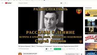 КАНАЛ  Советские радиоспектакли