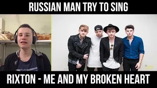 RIXTON - ME AND MY BROKEN HEART | Karaoke | RUSSIAN MAN TRY TO SING | BAD VOCAL COVER