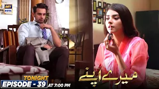 Watch Mere Apne Episode 39 | Tonight at 7:00 pm only ARY Digital