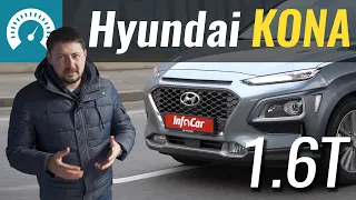 Бензиновая Kona. Не ждали? Hyundai Kona 1.6T