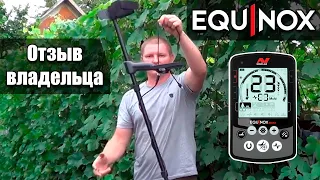 Minelab Equinox 800: Отзыв владельца Владимира из Кривого Рога. Покупал в магазине «Проф-Искатель»