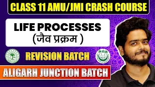 AMU/Jamia Class 11 Entrance Exam 2024 | Revision Class | LIFE PROCESSES | Biology