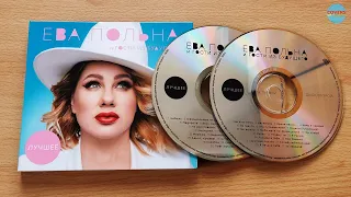 Ева Польна и Гости Из Будущего - Лучшее / распаковка cd unofficial /