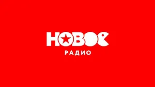 Анонс и реклама (Новое радио-Сочи (104.8 FM), 10.07.2023)