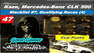 Need for speed Most wanted 2005 | Career | No.47 | Blacklist #7 | Qualifying Race (4) | NFSMW