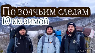 Выжить зимой в горах Чечни. Село Дай