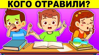 ДЕТЕКТИВНЫЕ ЗАГАДКИ, КОТОРЫЕ РЕШИТ ТОЛЬКО БУДУЩИЙ МИЛЛИОНЕР! ИСПЫТАЙ СЕБЯ