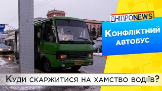 Водії 113 автобусу в Дніпрі сваряться з пільговиками