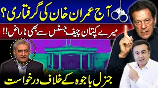Will Imran Khan get Arrested TODAY? | Khan Angry with Chief Justice | Application against Gen Bajwa