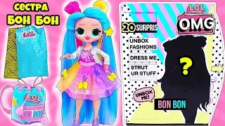 НОВАЯ Старшая СЕСТРА BON BON КУКЛА ЛОЛ OMG Серия! LOL Families SURPRISE DOLLS OOAK