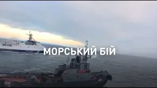 Морской бой