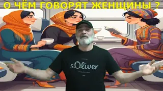 АНЕКДОТЫ СМЕШНЫЕ ОТ АРМЯНИНА 🤣 😀 О ЧЁМ ГОВОРЯТ ЖЕНЩИНЫ!🤣 😀