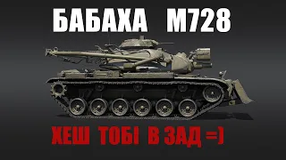 ОГЛЯД M728 CEV (ОГЛЯД УКРАЇНСЬКОЮ) WAR THUNDER