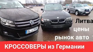 Цены на Внедорожники и кроссоверы SUV из Германии в Литве, Авторынок Каунас