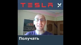 Удобная и надежная платформа Tesla X EU