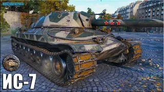 ИС-7 медаль Фадина в Париже ✅ World of Tanks лучший бой