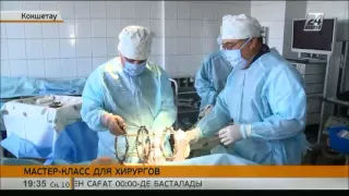 Мастер-класс для хирургов провели в Кокшетау