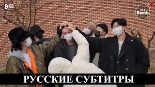 [BANGTAN BOMB]ПЕРЕВОД/ ВСЕ МЕМБЕРЫ ПРОВОЖАЮТ ДЖИНА В АРМИЮ [RUS SUB][РУС САБ]