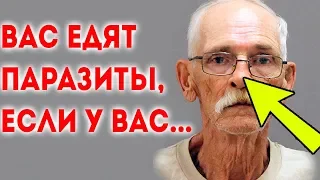 Как узнать, что в теле паразиты и противопаразитарная СУПЕР ЕДА!