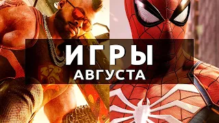 10 главных игр августа 2022! | Во что поиграть в этом месяце? Saints Row, Spider-Man, Soul Hackers 2