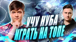 HOW TO PLAY ON TOP? | Volibear | UOL BOSS x League of Legends