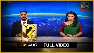 Live at 12 News – 2020.08.23