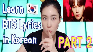 Learn BTS Lyrics in KOREAN: Interlude Shadow PART 2 방탄소년단 컴백 트레일러 가사로 한국어 배워요 2편