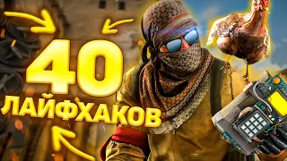 ТОП 40 крутых ЛАЙФХАКОВ и ФИШЕК в КС ГО на МИРАЖЕ  Необычные фишки CS GO на карте MIRAGE