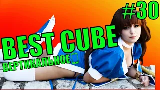 Приколы 😂 Лучшие приколы 2021 😆 Best cube | Best coub | #30