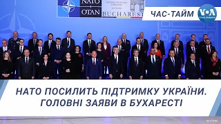 НАТО посилить підтримку України. Головні заяви в Бухаресті. ЧАС-ТАЙМ