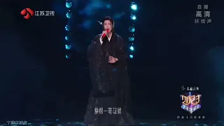 2023江苏卫视跨年演唱会 摩登兄弟刘宇宁 《笑红尘》