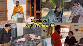 Sanjha Pariwar , ਸਾਂਝਾ ਪਰਿਵਾਰ , Part-16 , VICKY PREET , New Punjabi Video 2024