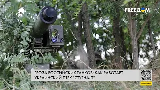 ⚡️ Эффективна в бою: украинская "Стугна-П" уничтожает танки ВС РФ