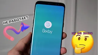 Что не так с клавишей Bixby у Samsung S10e на Android 12. А кто мне пишет гневные комментарии в БАН.