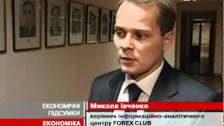 НБУ: Україна непогано прожила 2011 рік